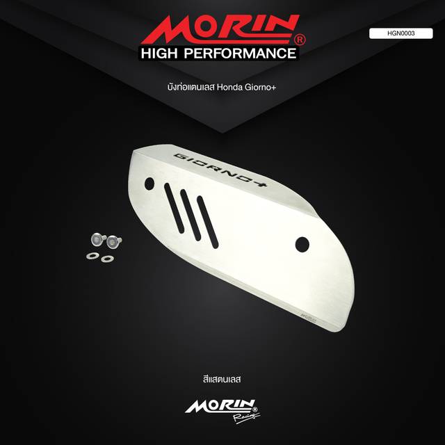 undefined - MORIN การ์ดหม้อน้ำสแตนเลส Honda Giorno+